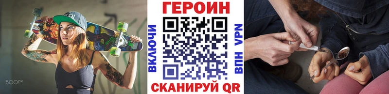 ГЕРОИН хмурый  Северодвинск 