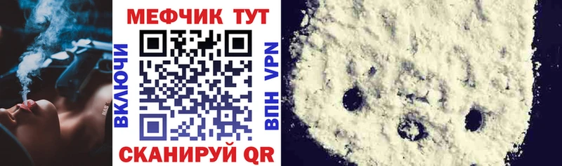 дарнет шоп  Северодвинск  МЯУ-МЯУ кристаллы 
