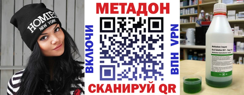 МЕГА ТОР  Северодвинск  МЕТАДОН кристалл 